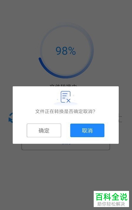 如何在PDF转换器中转换PDF为Excel