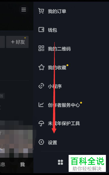 如何在抖音APP中发布长视频