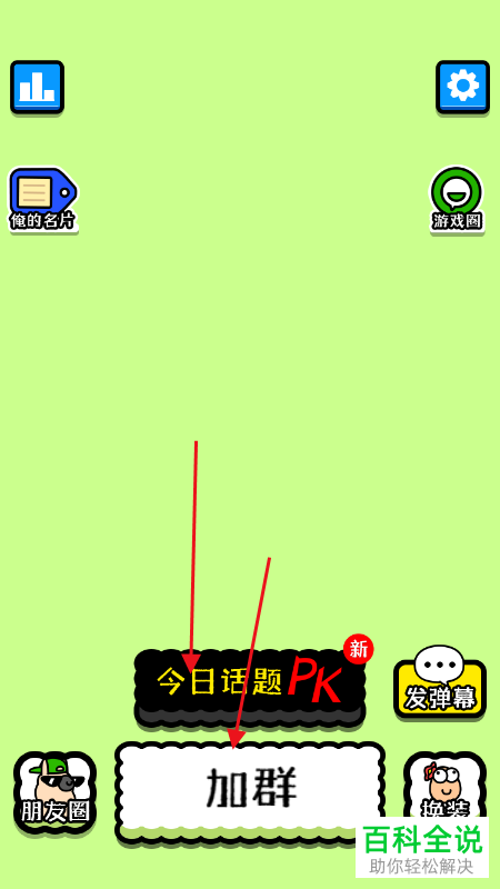 如何在电脑微信中打开\