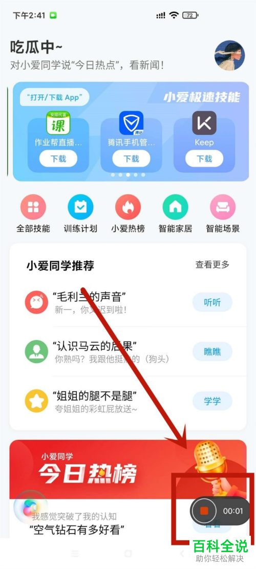 如何在小米手机中使用屏幕录制功能
