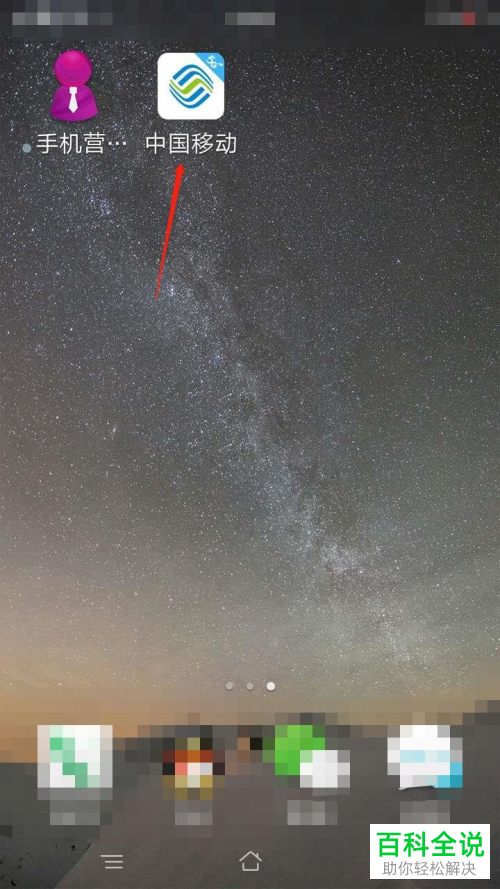 如何在中国移动APP中查看交费历史记录