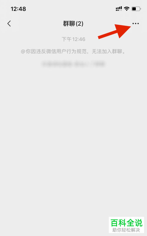 如何在微信群中发布群待办