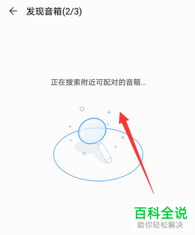 如何重置华为AI音箱2中的网络设置