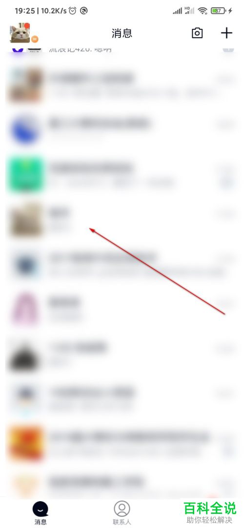 如何在手机上识别图片上的文字