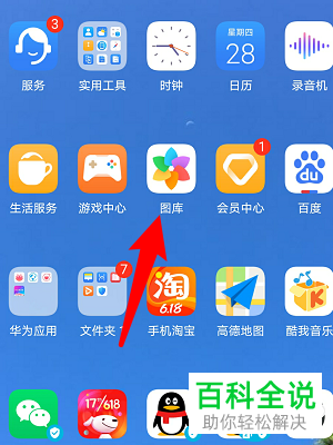 如何在手机上编辑gif图片