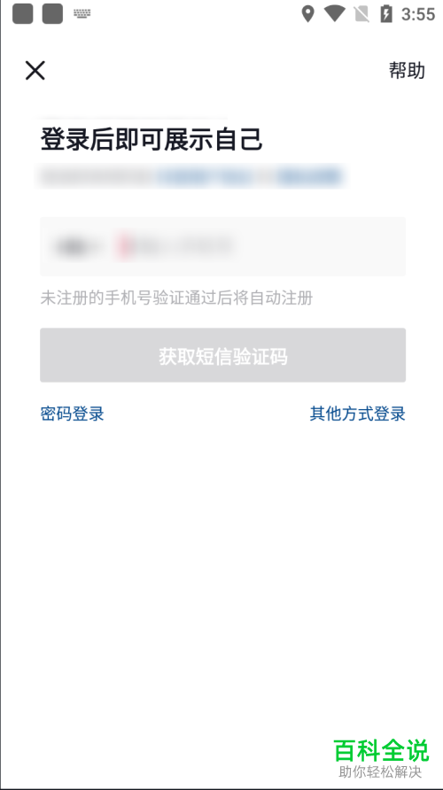 如何在平板电脑使用抖音