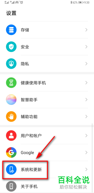 如何在华为手机中关闭浮标的显示