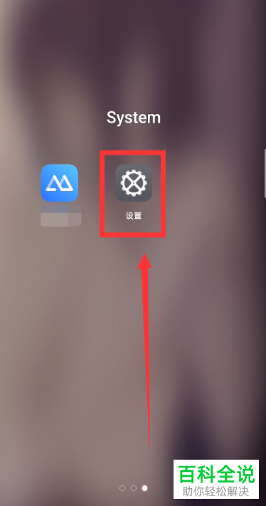 如何在Realme手机开启Breeno识屏?