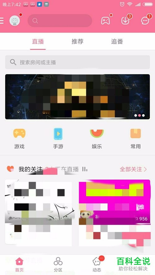 如何在手机b站（哔哩哔哩bilibili）上下载视频