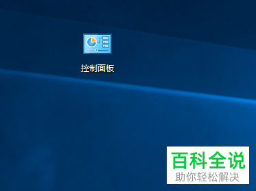 如何在windows10系统中添加IIS组件