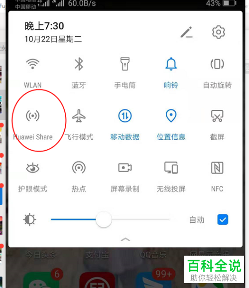 如何在华为手机中解决无法使用惠普无线打印机打印完整的问题
