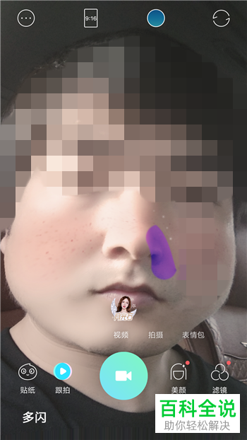 如何在手机内拍摄擦拭变美特效的视频并上传至抖音内