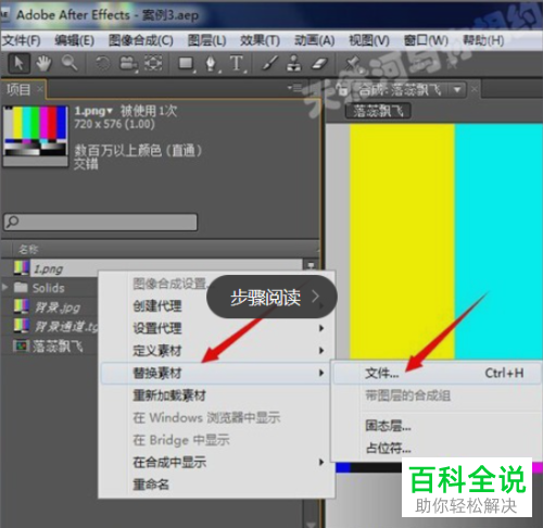 如何找回丢失的ae文件?