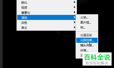 如何在Photoshop中制作日食效果？