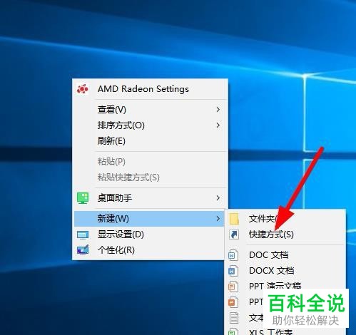 如何找回桌面图标