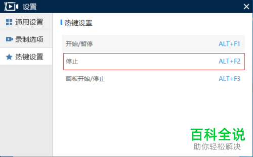 如何在笔记本电脑上录制视频