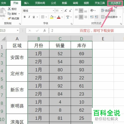 如何在Excel中间隔两行设置颜色？