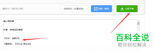 如何在网页版PDF转换器中将电子书格式的文件转换为TXT格式？