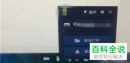 如何在电脑上使用U盘