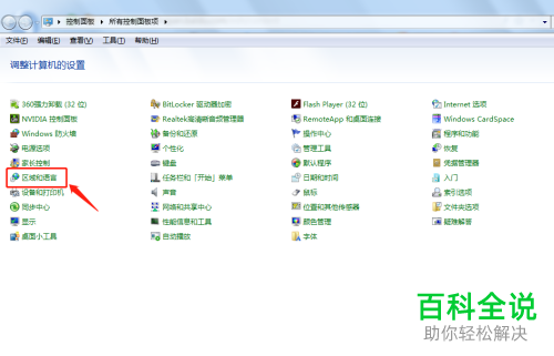 如何找回任务栏上面的语言栏