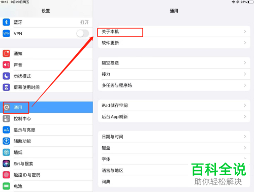 如何在苹果iPad平板中双开软件