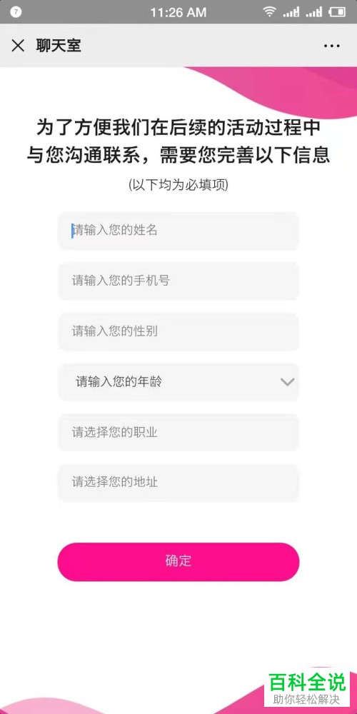 如何在手机版微信的新闻正前方中互动聊天