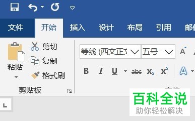 如何在Word中设置不显示段落标记