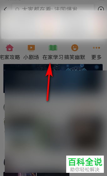 如何在快手观看直播课?