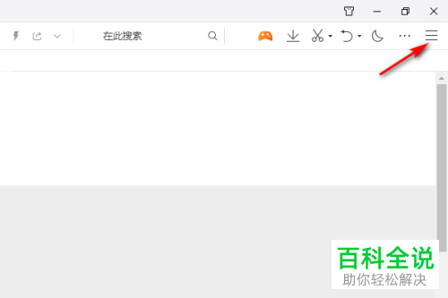 如何在QQ浏览器中将缓存清理