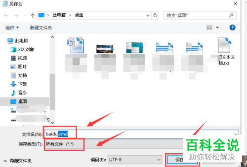 如何在win10系统电脑中找到Gpedit.msc