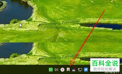如何在Win10系统电脑中设置“截屏的同时截取鼠标指针”？