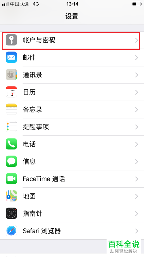 如何在苹果iPhone手机中添加邮箱帐户？