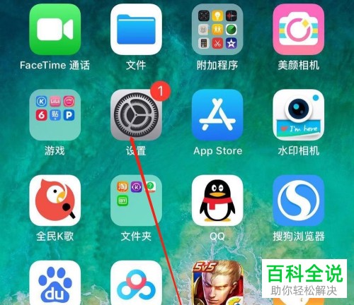 如何在iPhone6苹果手机中删除钥匙串中的密码