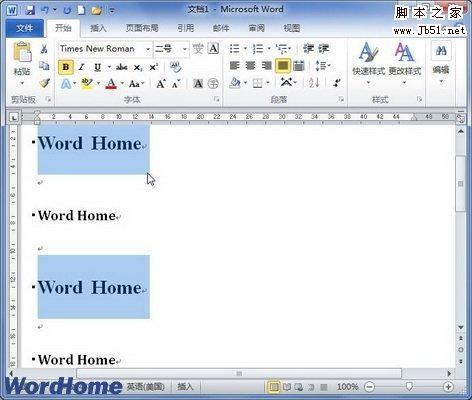 如何在Word2010中选择格式相似的文本