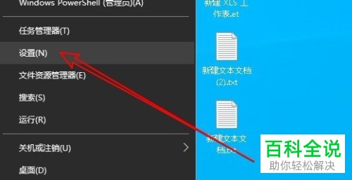 如何增添Win10系统中电源管理的节能模式控制