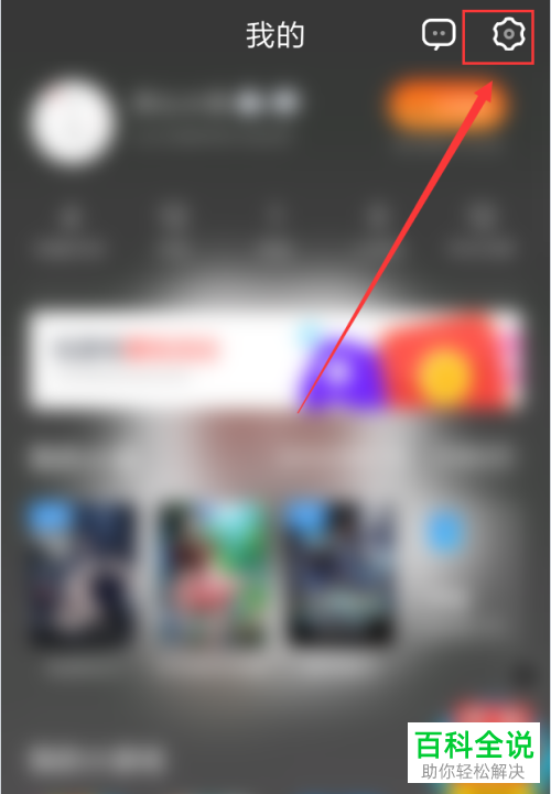 如何在手机UC浏览器中安装插件