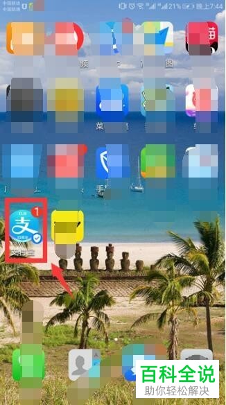 如何在支付宝中取消金山WPS连续包月服务？