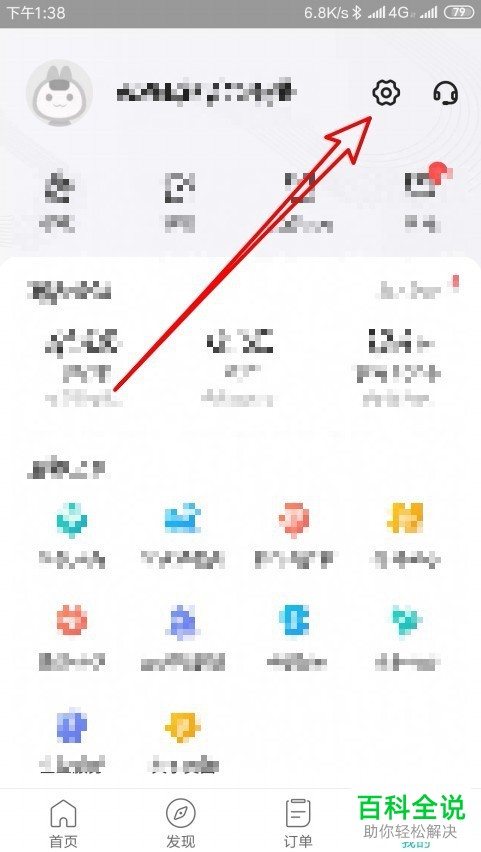 如何在美团app中将声纹支付开启？