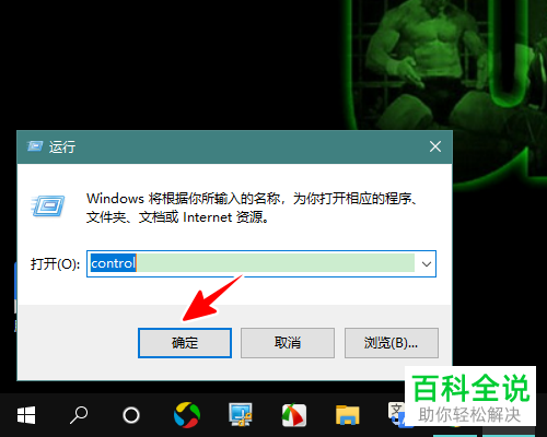 如何在Win10电脑中检测游戏手柄