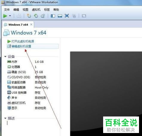 如何在虚拟机bios中设置u盘启动