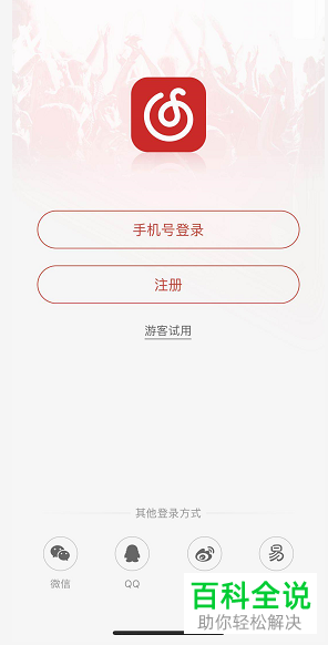 如何在网易云音乐app中禁止别人看自己的歌单?