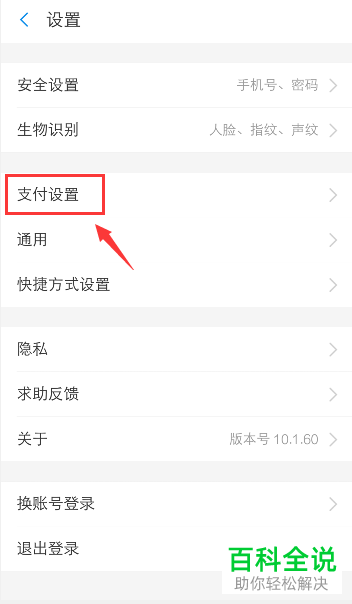 如何在支付宝将付款码免密支付关闭