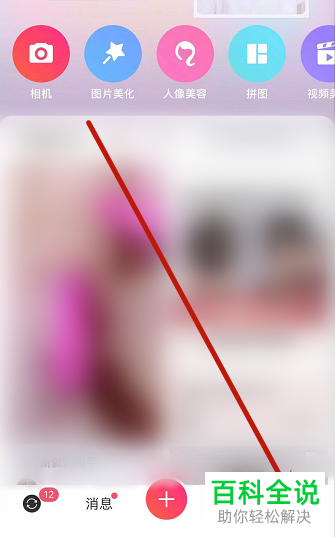 如何在美图秀秀中设置他人保存我的图片时有水印