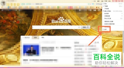 如何在电脑端360安全浏览器中设置下载文件存储位置？