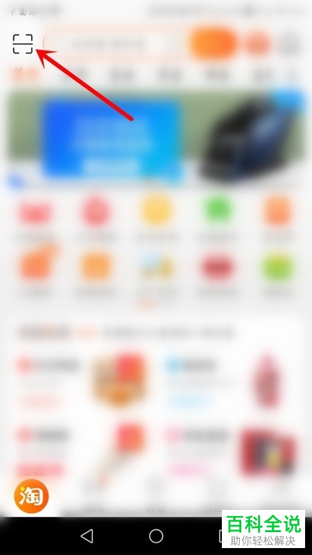 如何在手机淘宝APP上申请直播入驻