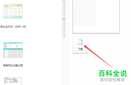 如何在2010版Excel中插入方格纸?