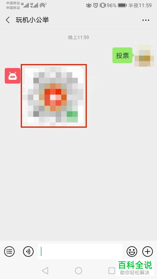 如何在微信上免费使用投票小程序