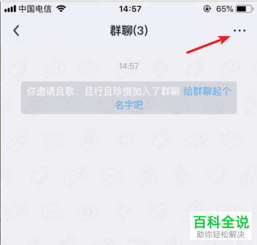 如何在手机飞聊中创建群聊？