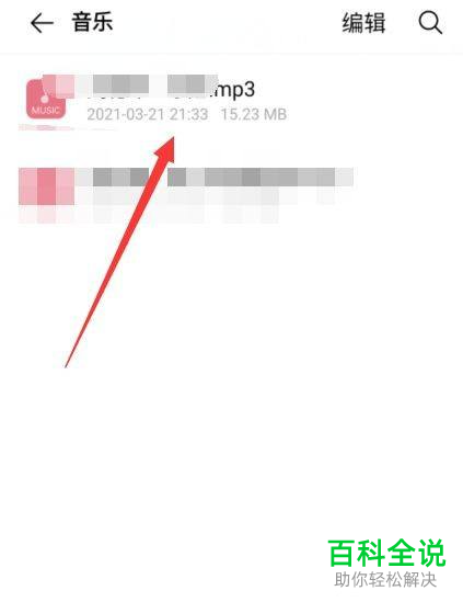 如何在手机上下载mp3格式的歌曲？
