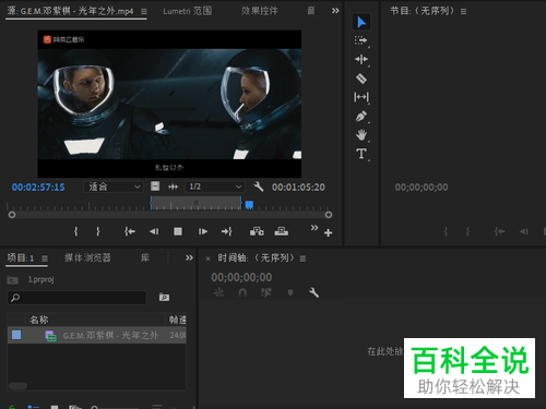 如何在pr软件中预览素材的同时对片段进行剪辑